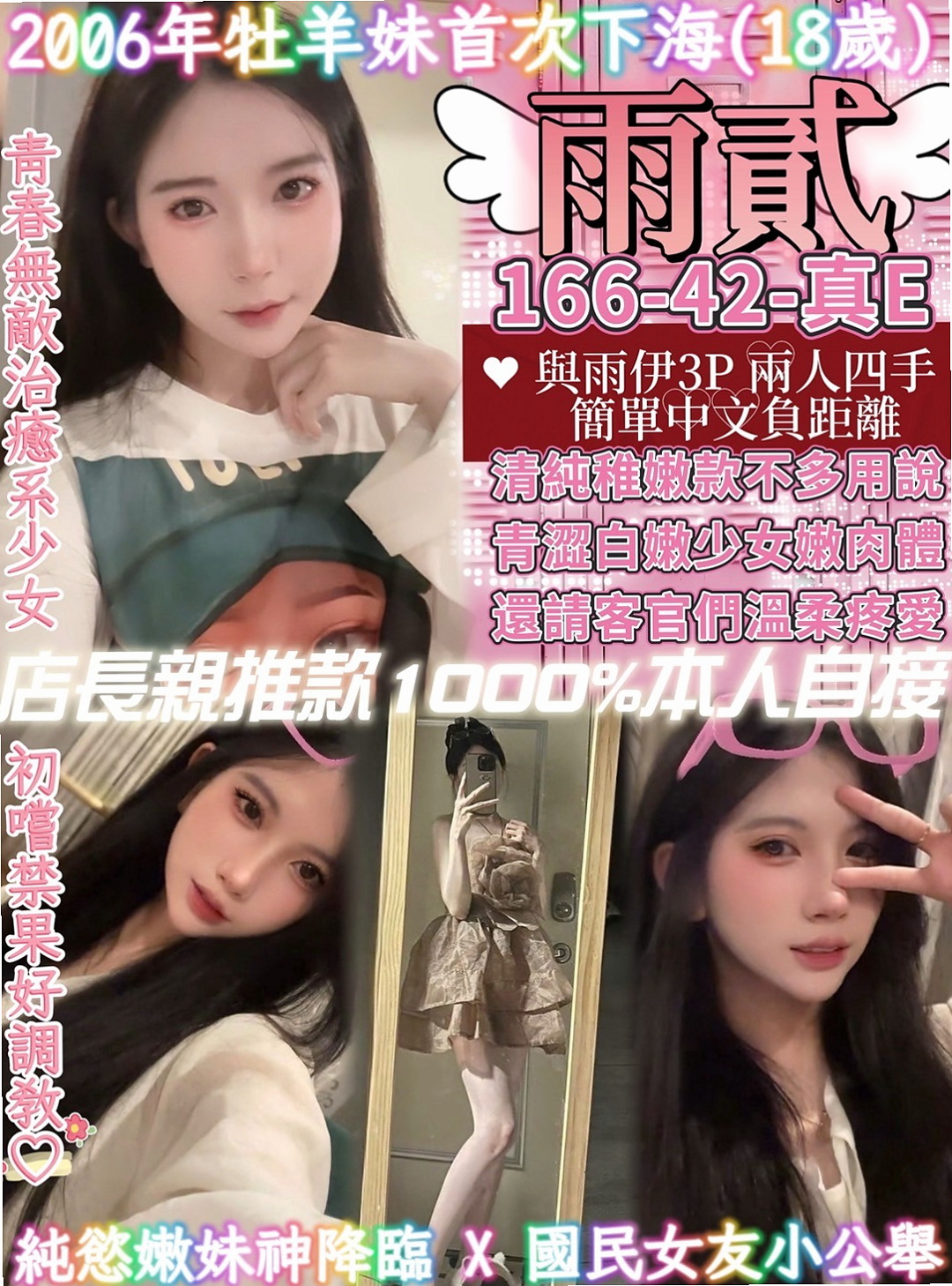 萱菱✨雙溪品茶✨美艷少婦✨身高166cm 體重44kg 胸圍E罩杯 年齡19歲✨年輕的單親媽媽求救 下海只是為了尋求一份生活費  顏值+身材+服務+配合度+床上互動=100滿分